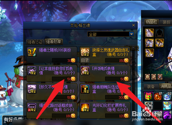 dnf表情怎么获得