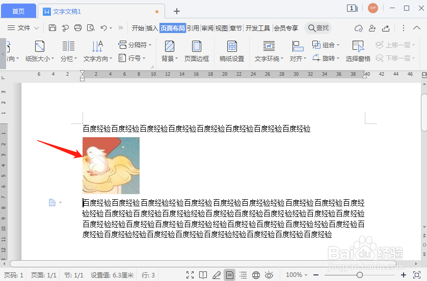 环绕方式为四周型怎么设置