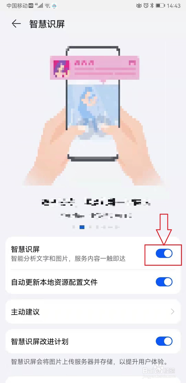 鸿蒙系统识别屏幕文字