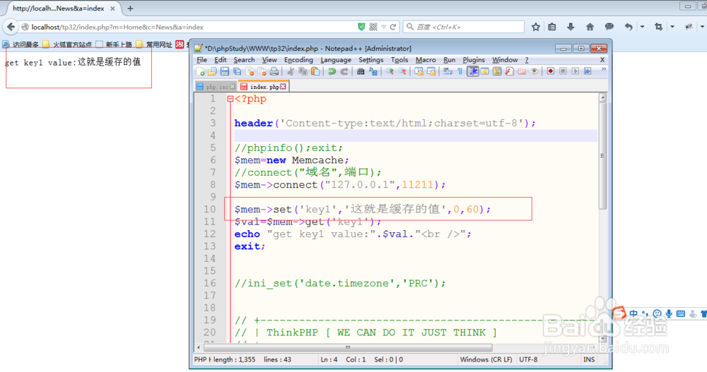 memcached缓存环境的安装，卸载与使用缓存技术