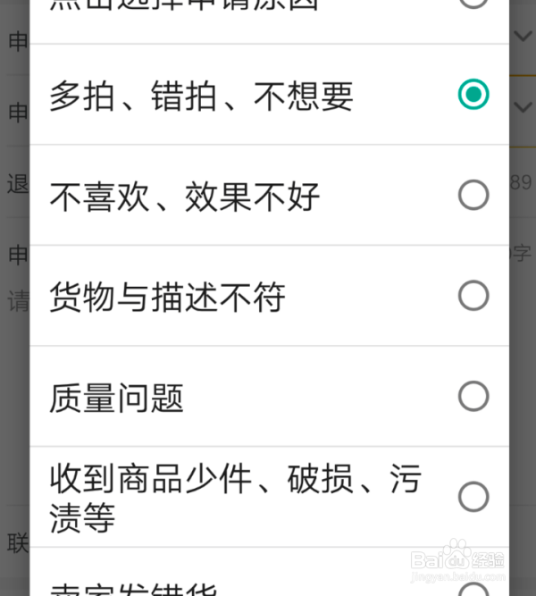 拼多多如何取消拼单退款