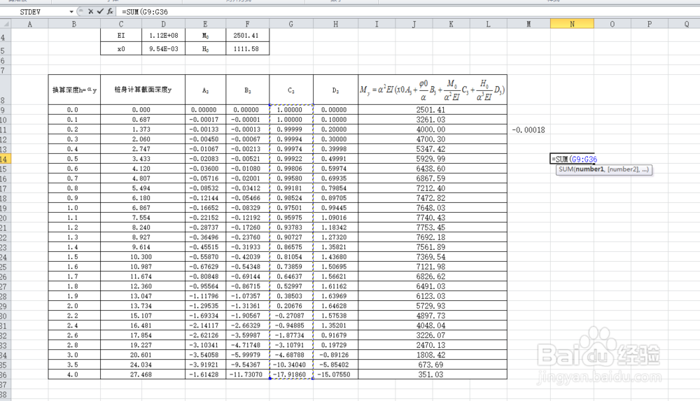 excel中如何编辑公式
