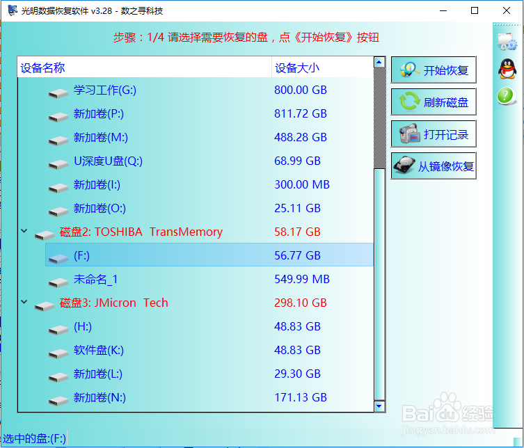 内存卡提示属性0字节怎么办
