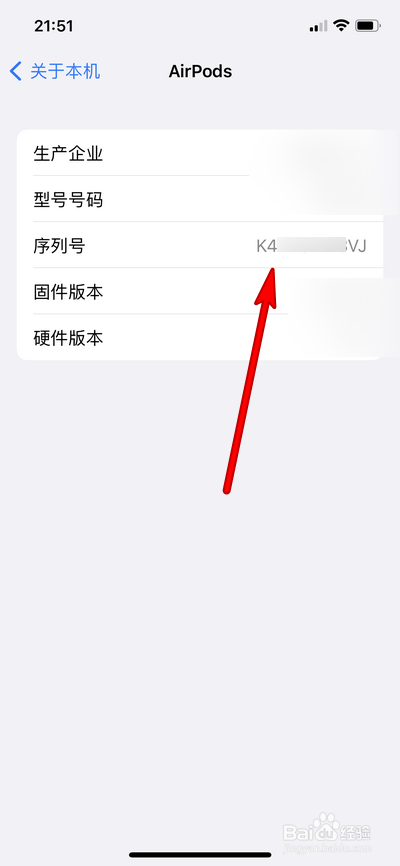 苹果无线耳机怎么查真伪