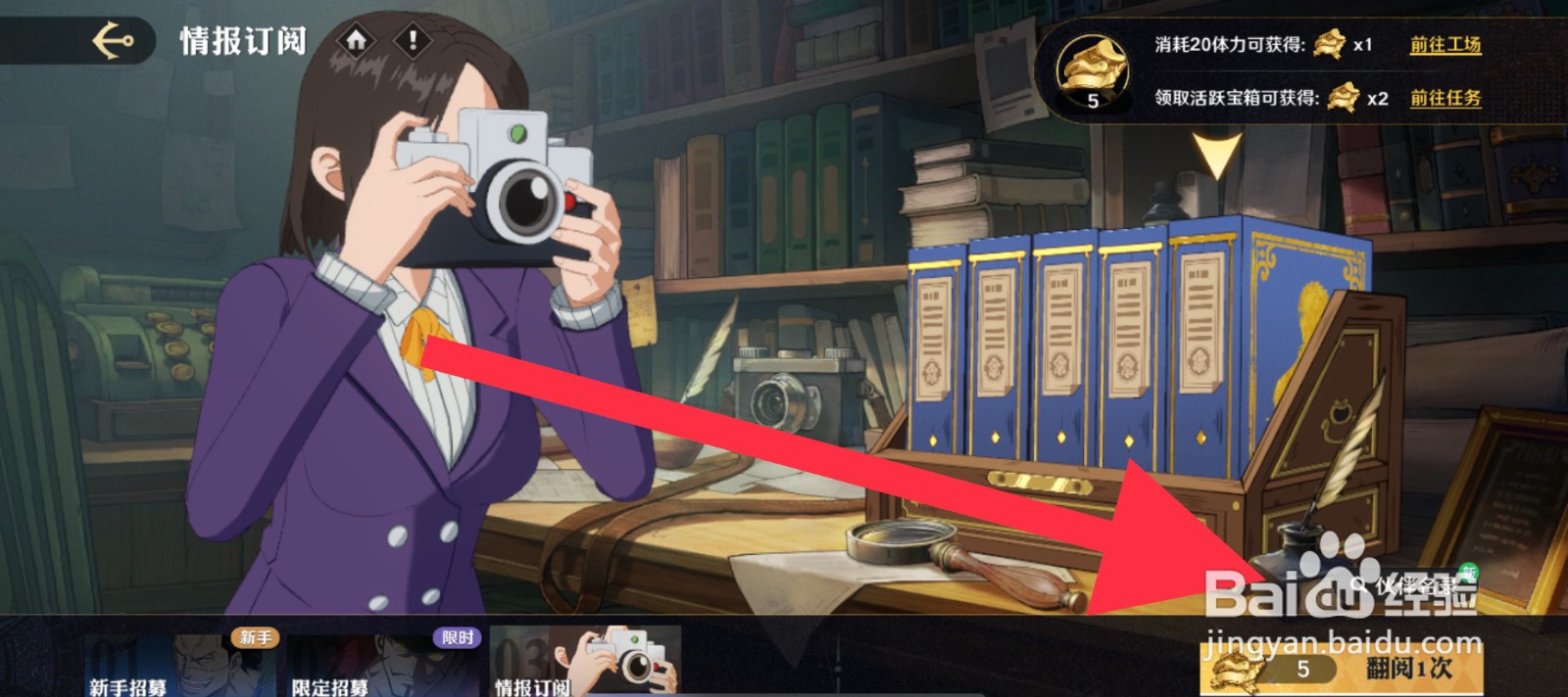 航海王壮志雄心情报订阅在哪