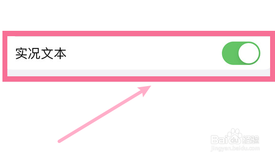 ios15相机实况文本怎么开