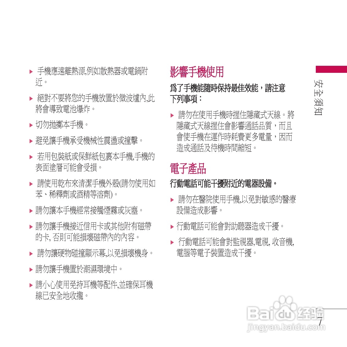 LG KP200手机使用说明书:[1]