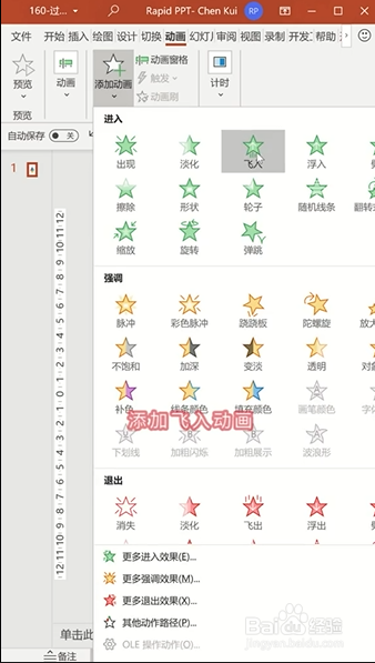 PPT如何制作气泡效果