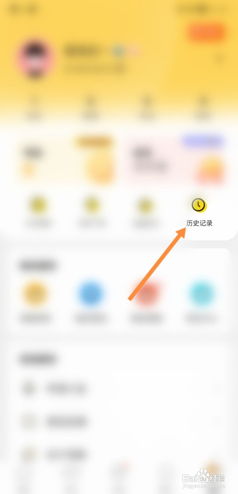 耳萌如何删除房间记录