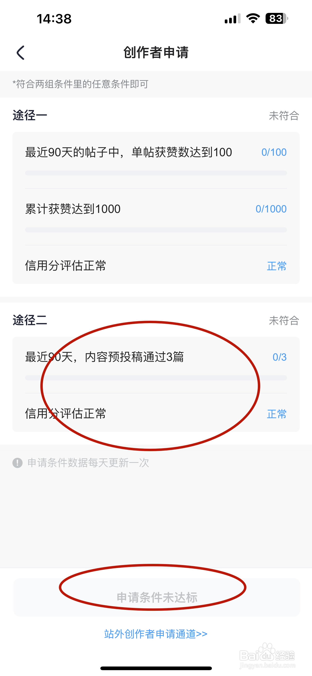 米游社如何申请创作者