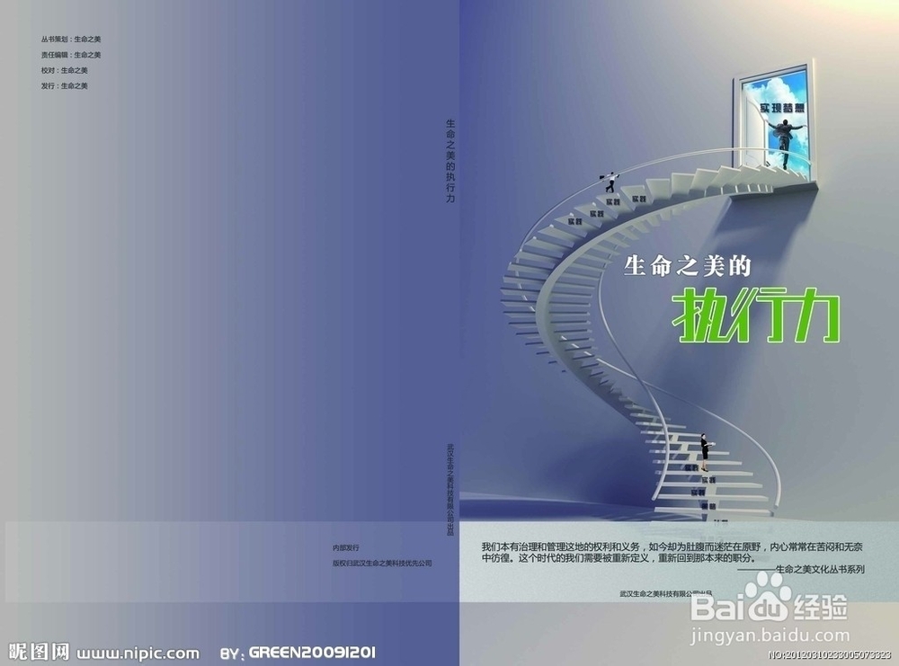 帮助广大学生朋友–走出迷茫状态的计划书！