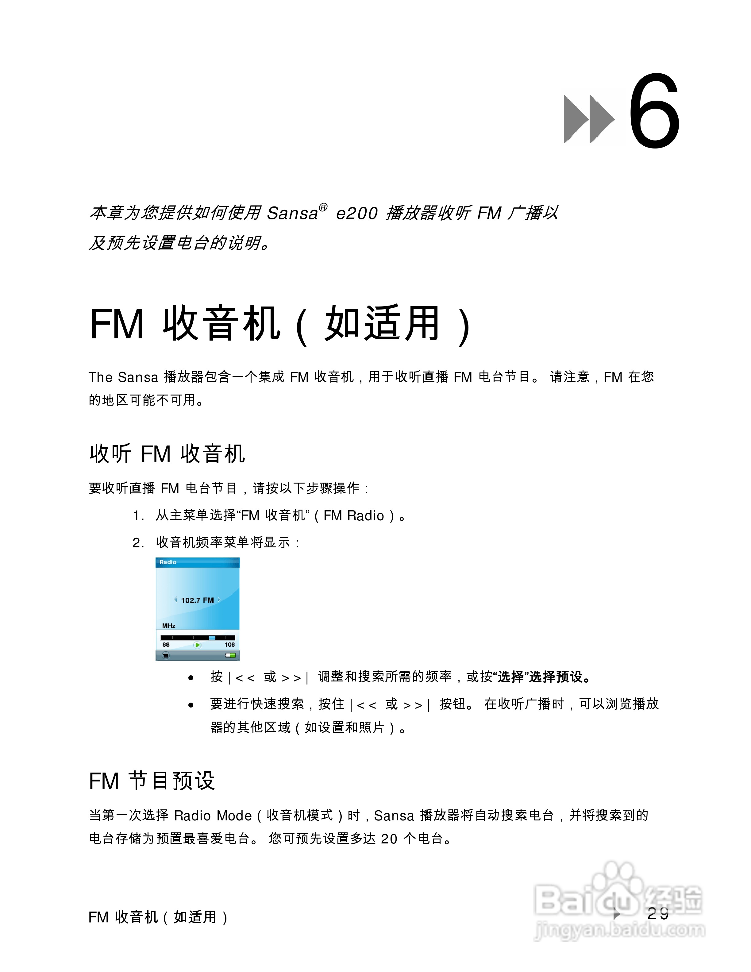 SanDisk Sansa e200 MP3播放器用户手册:[4]