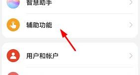 华为怎么开单手模式