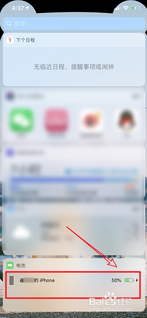 iphone11promax怎样调出电池百分比