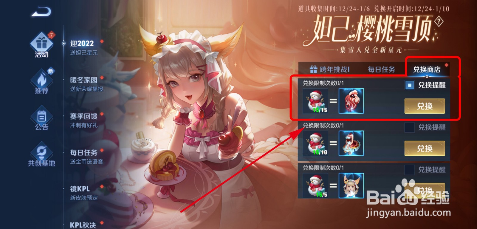 王者荣耀怎么获得妲己星元皮肤