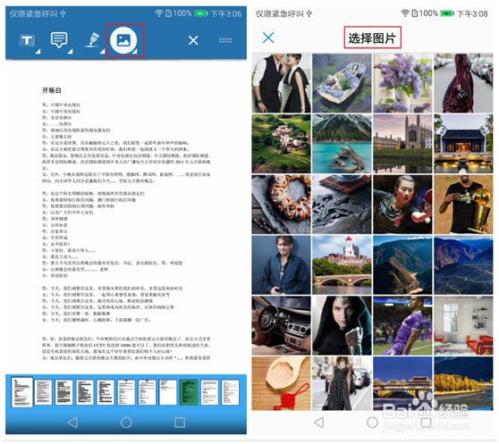 PDF阅读器使用方法 手机PDF阅读器编辑文档技巧