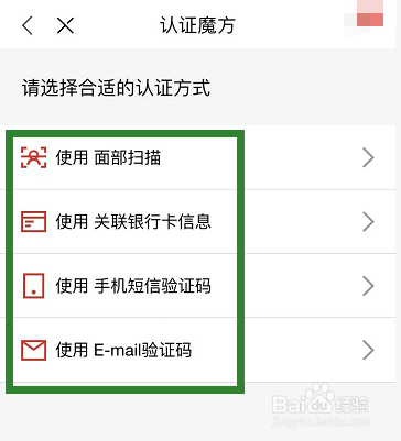 怎么修改京东的登录密码