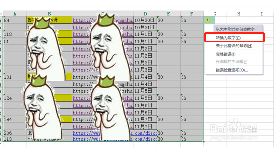 怎样批量将Excel单元格里的文本数字转换为数值