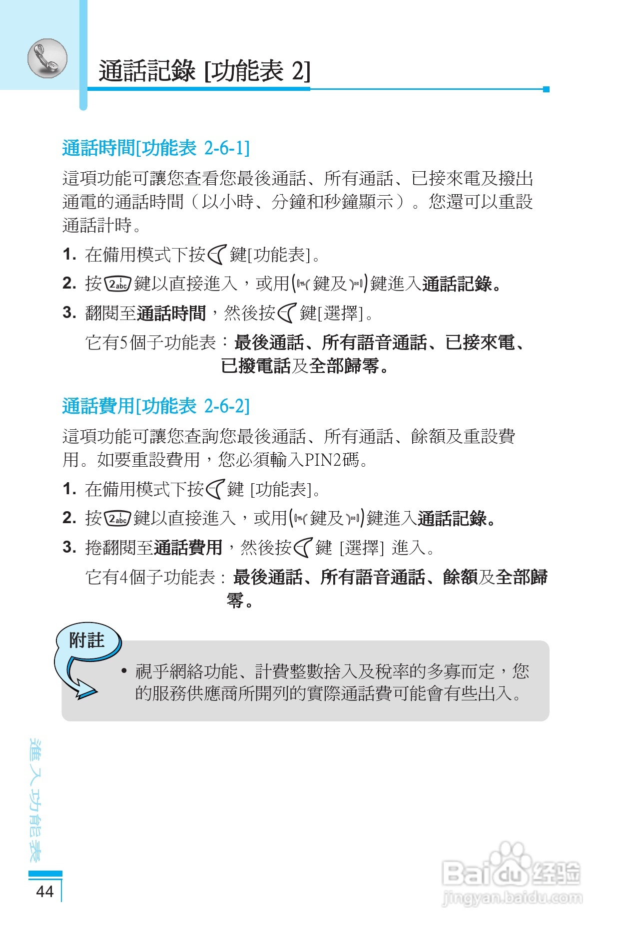 LG G5400手机使用说明书:[5]