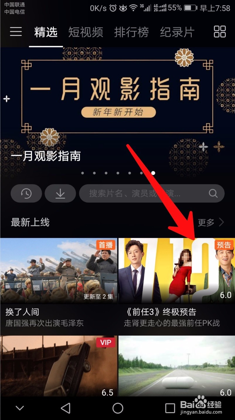 如何看电影《前任3》终极预告？