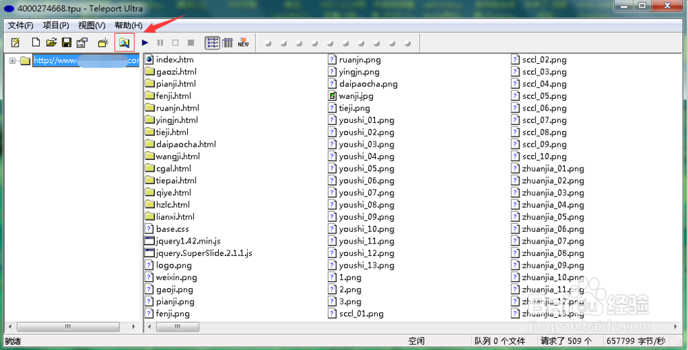 怎么仿站下载整站的文件