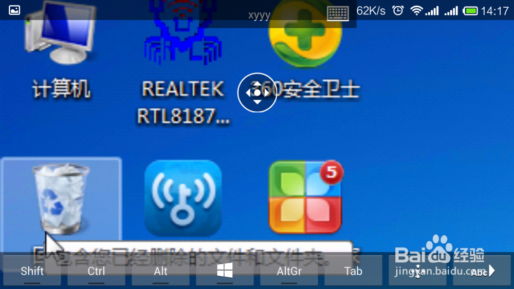 远程桌面：[2]手机远程桌面输入控制技巧