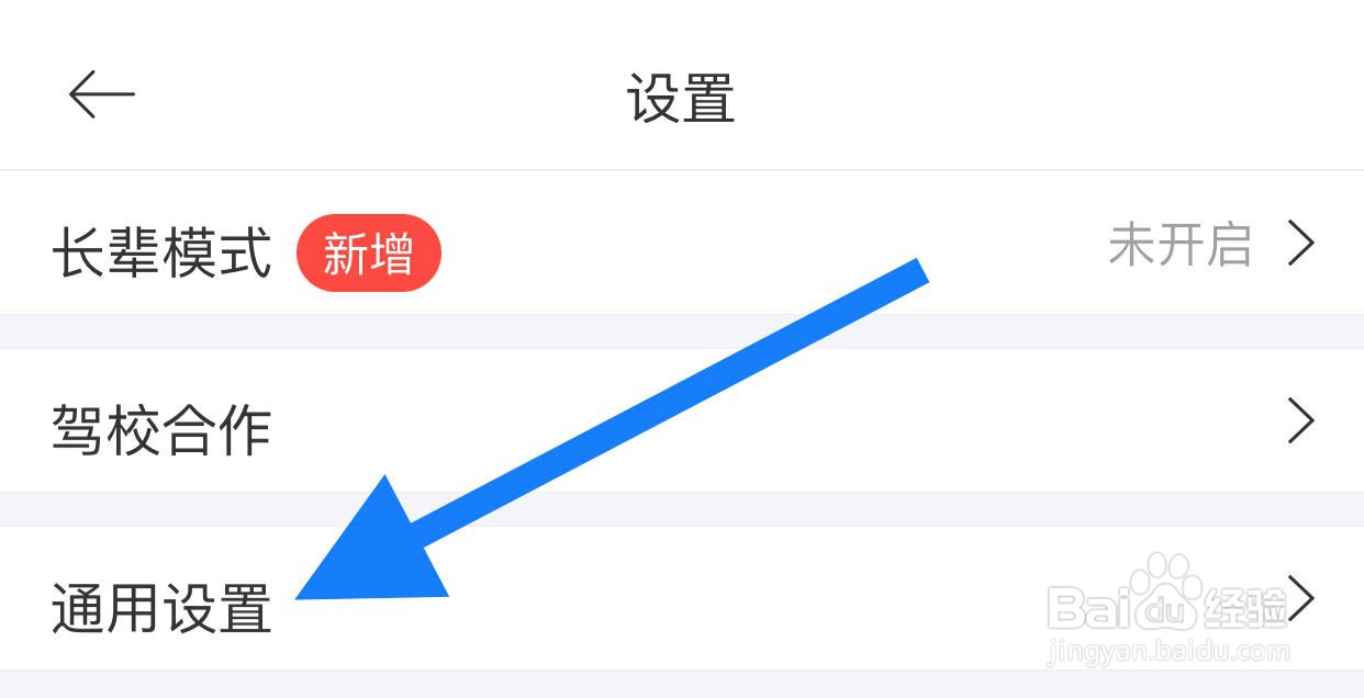 驾考宝典如何开启应用内自动小窗播放