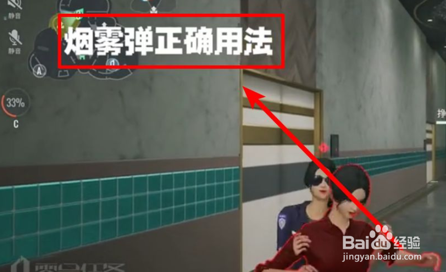 零号任务烟雾弹如何使用