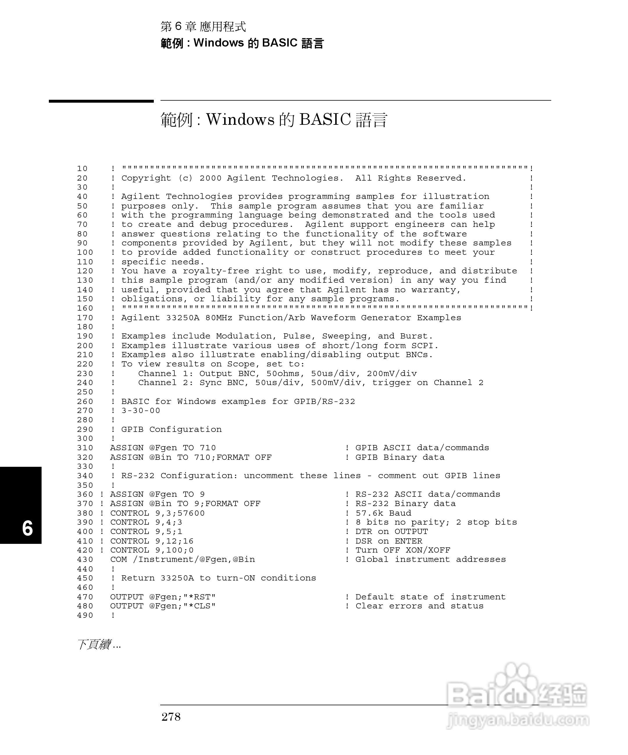 33250A任意波形产生器操作手册:[28]