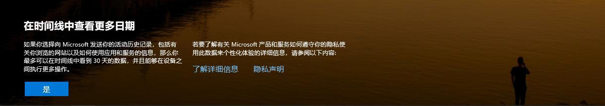 如何删除win10使用记录