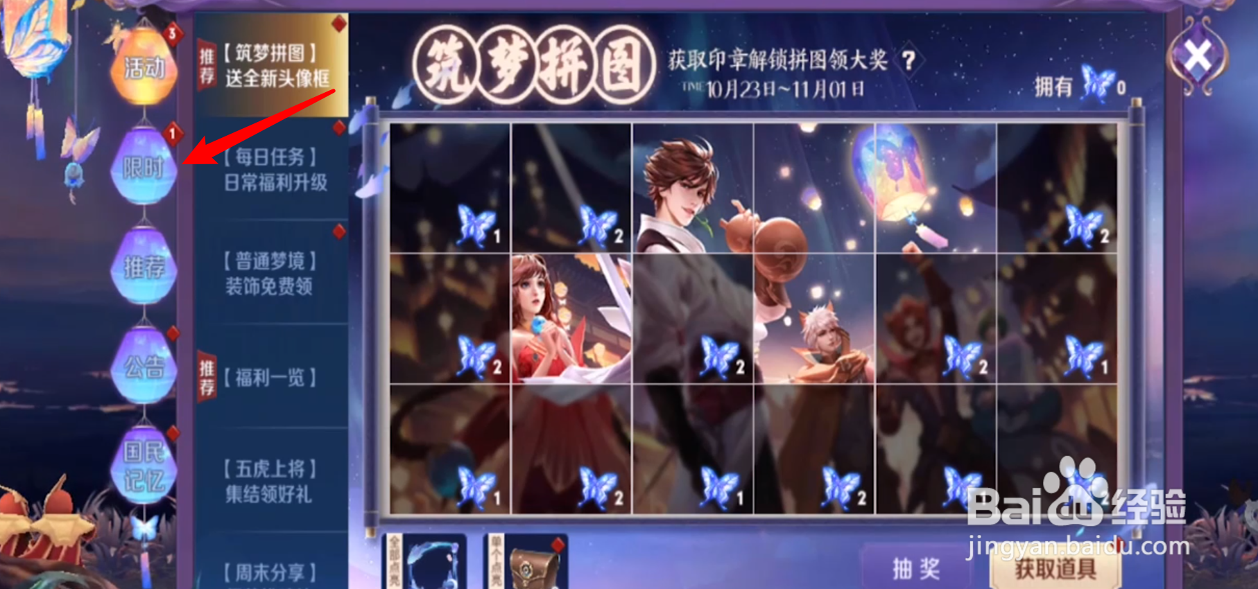 李小龙粤语语音包怎么获得