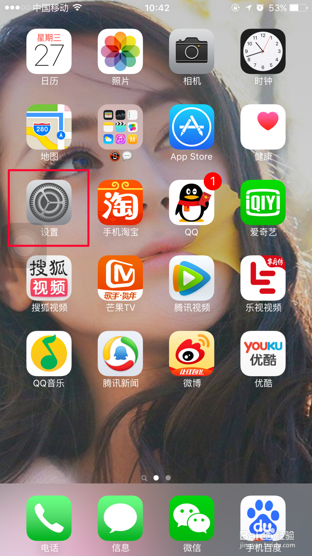 怎么打开iphone的AssitiveTouch