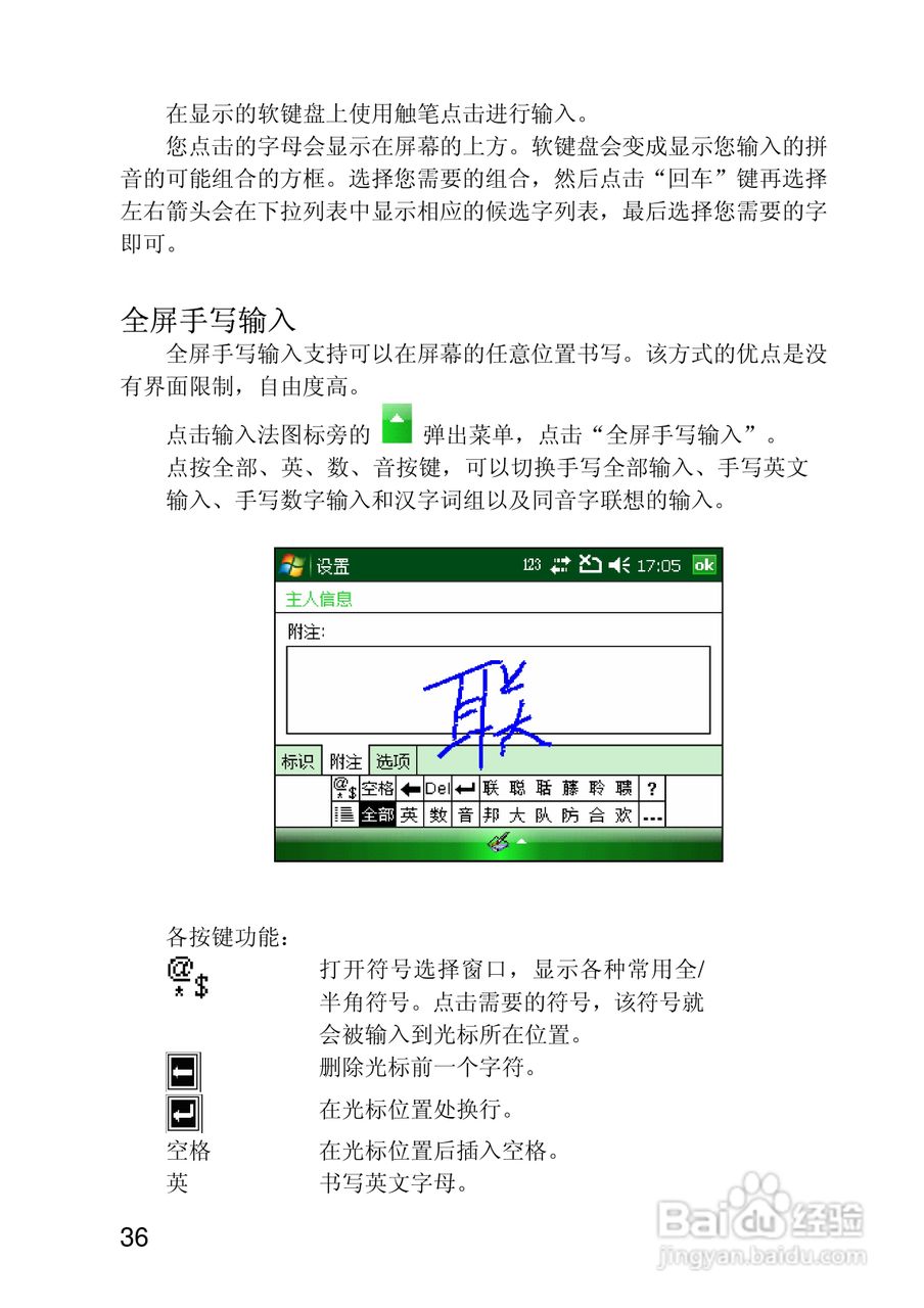 联想ET700手机使用说明书:[4]