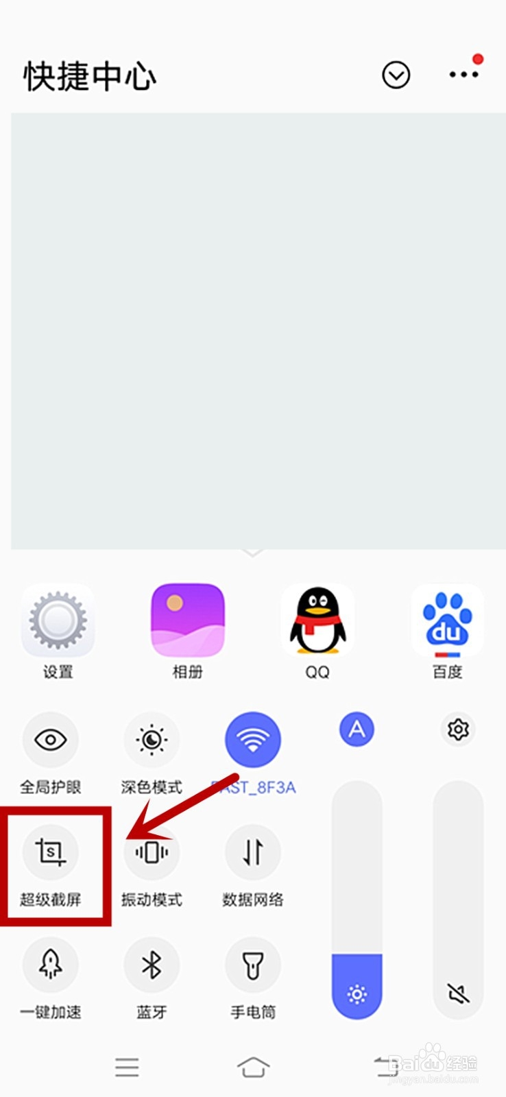 vivo x27手机如何截屏