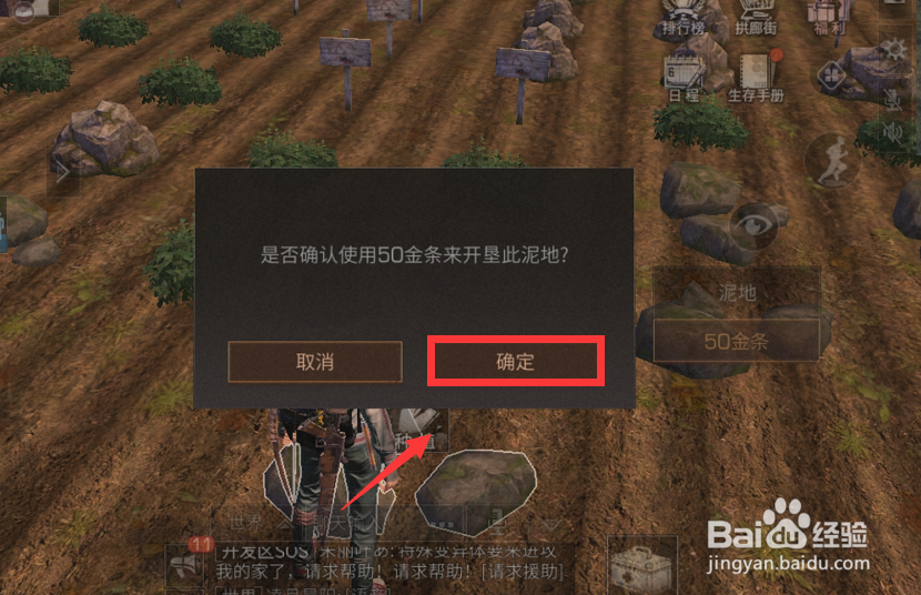明日之后怎么种植