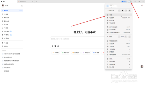 豆包怎么禁止开机自动启动