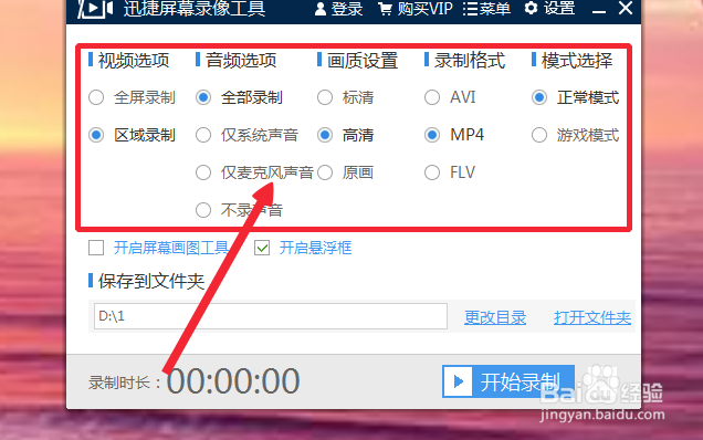 教你怎么在windows10电脑上录制屏幕视频