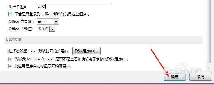 Excel2013：[42]修改批注中的默认前面