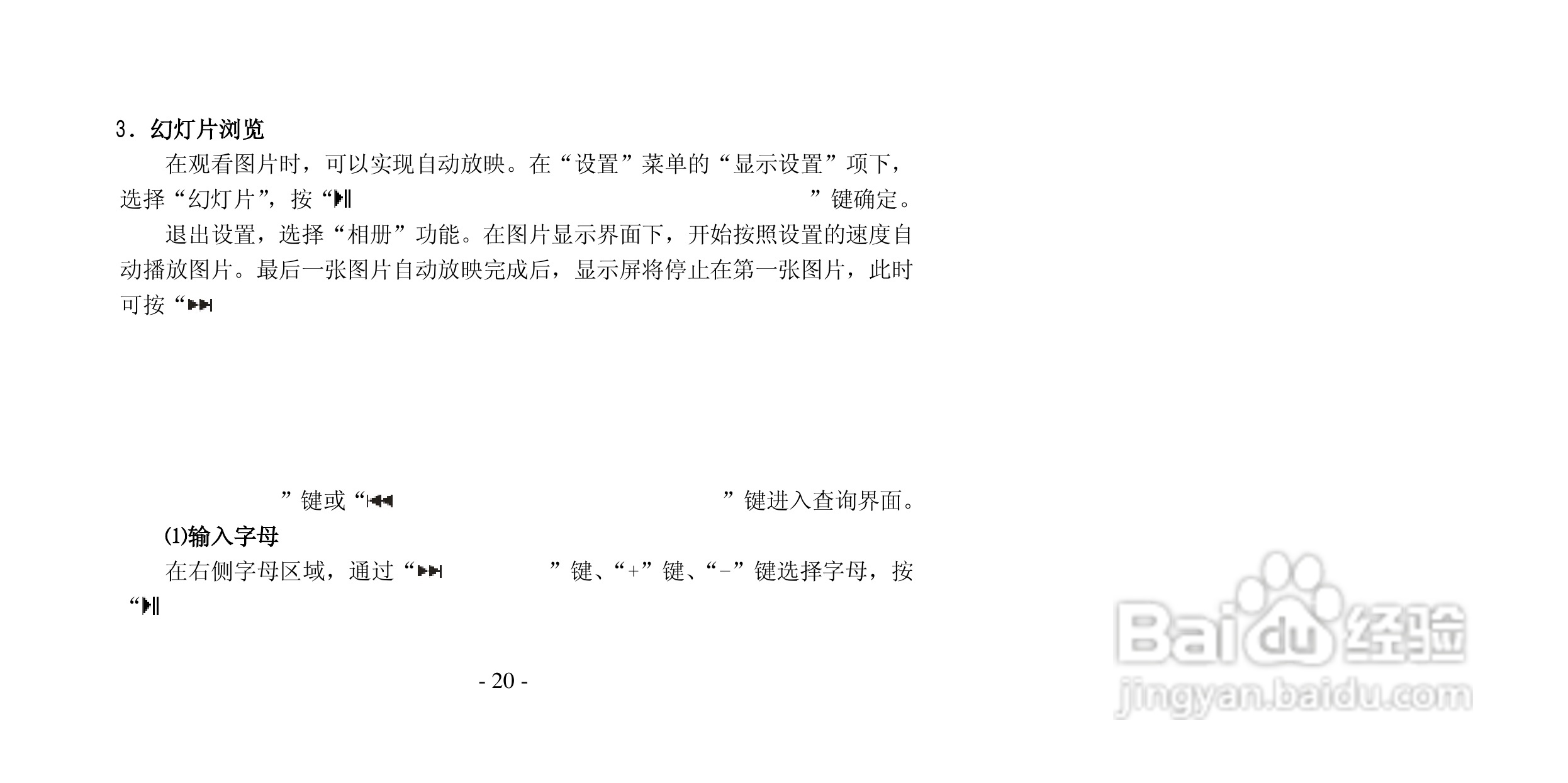 纽曼K5型MP4播放器使用说明书:[3]