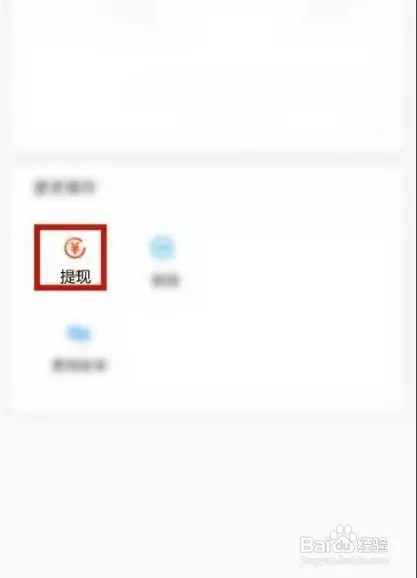抹茶交易所在什么地方提现?