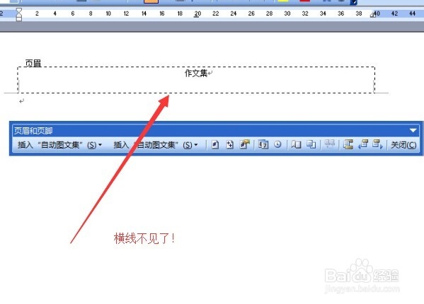 WORD如何取掉页面下面的那条横线？