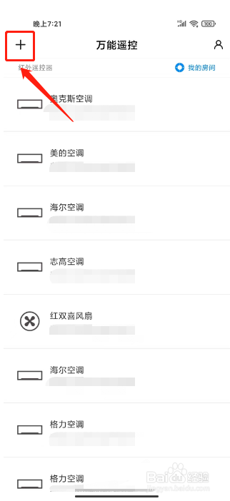 手机没有红外线怎样遥控空调