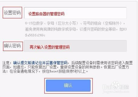 如何快捷的安装设置TP-Link路由器