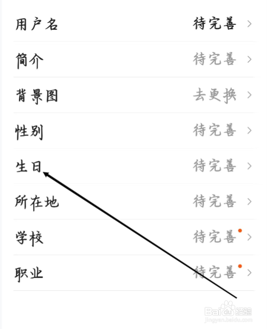 有柿怎样进行完善生日