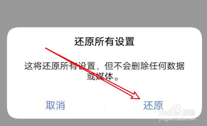vivo手机怎么还原手机设置