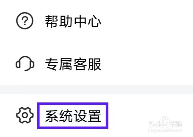 曲奇云盘怎么查看隐私政策