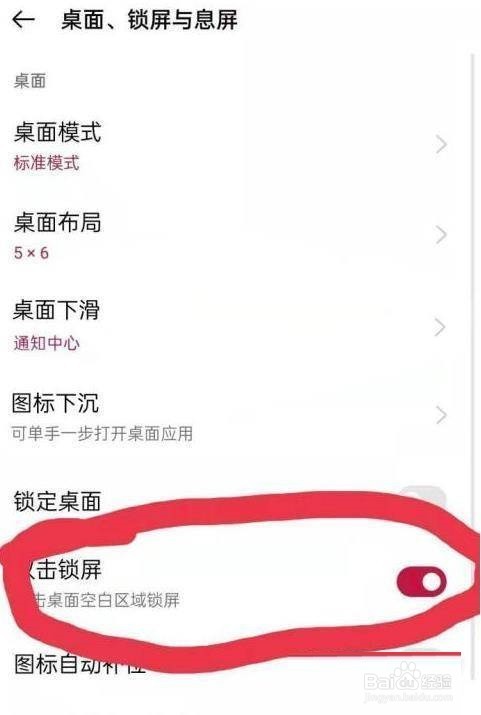 一加10Pro一键锁屏在哪里设置