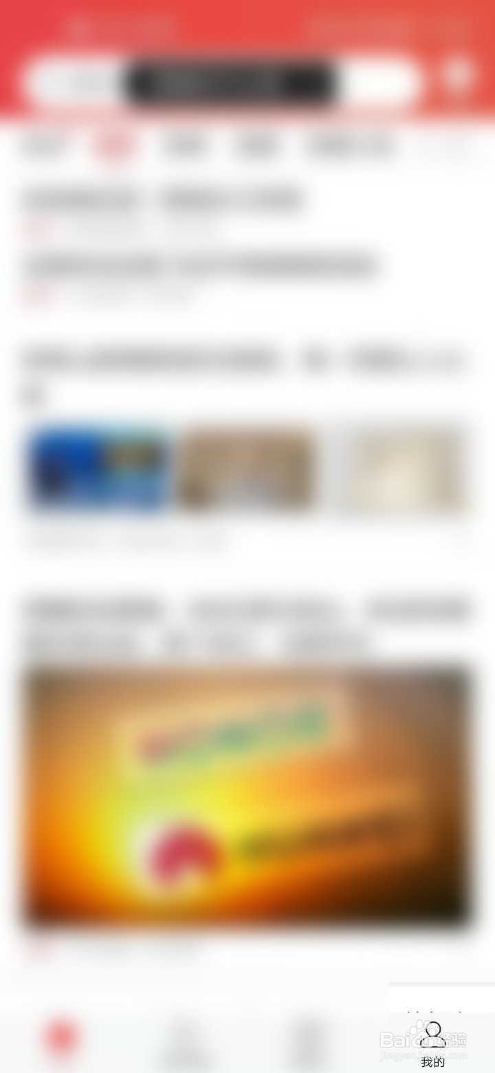 今日头条免打扰时间如何设置