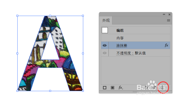 illustrator中的涂抹棒效果