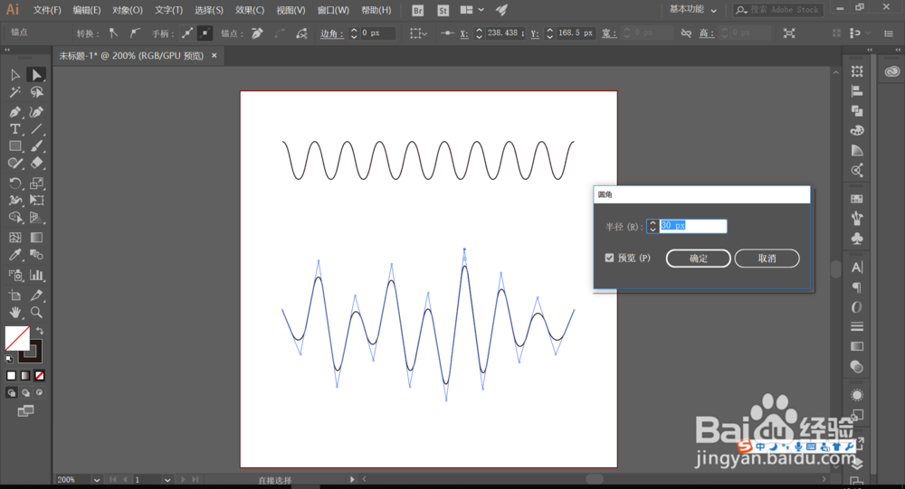 AI如何画起伏高度不同的波浪线